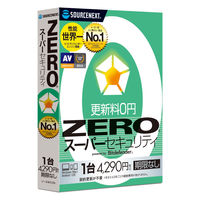 使用不可ソースネクスト ZERO スーパーセキュリティ 1台用 マルチOS版 274760 セキュリティソフト 1本
