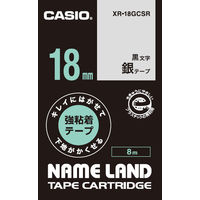 カシオ CASIO ネームランド テープ キレイにはがせる強粘着 幅18mm 銀ラベル 黒文字 8m巻 XR-18GCSR