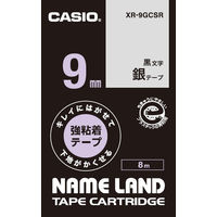カシオ CASIO ネームランド テープ キレイにはがせる強粘着 幅9mm 銀ラベル 黒文字 8m巻 XR-9GCSR