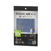 【ワゴンセール】ハッソーケア（HASOCARE） 使いきりパンツ L～LL 2枚入 無地ブルー ハッソー
