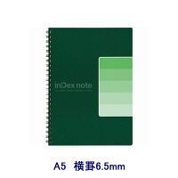 【アウトレット】キングジム　インデックスノート　緑　A5　9610ミト