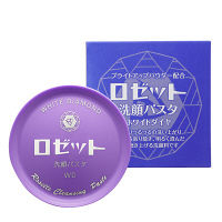 ロゼット 洗顔パスタ ホワイトダイヤ 90g ブライトアップ 保湿 くすみ肌 乾燥肌 角質ケア