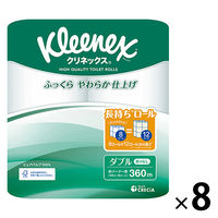 トイレットペーパー クリネックス ダブル 45m 長さ1.5倍巻き パルプ 8ロール コンパクト 日本製紙クレシア