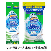 スクラビングバブル 流せるトイレブラシ フローラルソープの香り 1セット(本体(付替ブラシ4個)＋付替ブラシ24個) トイレ掃除 使い捨て ジョンソン
