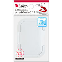 ビタット（bitatto） ウェットティッシュふた ミニ ホワイト 1個