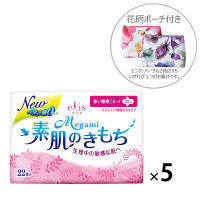 ナプキン 多い日の昼用 羽つき 23cm エリス Megami（メガミ） 素肌のきもち 1セット（22枚×5個） 大王製紙 + ポーチ付き 1セット