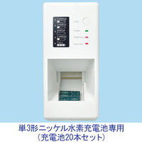 FDK/アスクル 単3形ニッケル水素電池用自動充電器 EasyCharger（イージー チャージャー） FCT351-ASK 充電池20本セット オリジナル