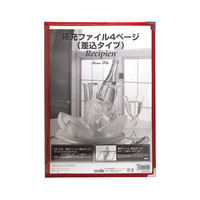 セキセイ　メニューファイル4P（補充ファイル）　アカ　業務用パック　ME-108-20　1セット（10冊入）