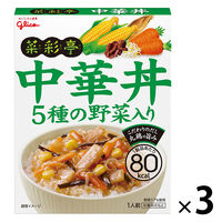 グリコ　菜彩亭　中華丼　140g　1セット（3食入）