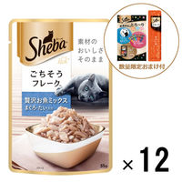 【数量限定おまけ付】Sheba Rich（シーバ リッチ）猫用 ごちそうフレーク 贅沢お魚ミックス まぐろ・たい入り 35g 1セット（12袋） マースジャパン