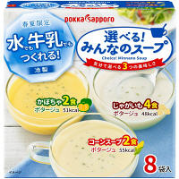 ポッカサッポロ 冷製 選べる！みんなのスープ箱 8袋入 1個