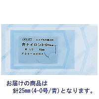 秋山製作所　エルプ糸付縫合針 青ナイロン（外科用強弯角針/青）