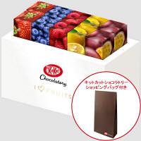 【数量限定】【キットカット　ショコラトリー】アイラブフルーツ　1箱（5種類各2個）　ショッピングバッグセット