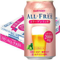 ノンアルコールビール　オールフリー　コラーゲンリッチ　350ml　１ケース(24本)　ノンアルコール