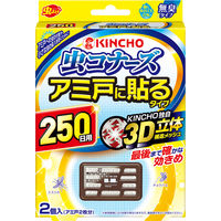 虫コナーズ 網戸用 貼るタイプ 250日 屋外 虫よけ ネット 虫除け 2個入 KINCHO キンチョー