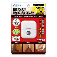 【アウトレット】アスカ　LEDナイトライト角　照度センサー　ホワイト　白　ALB12W　1個