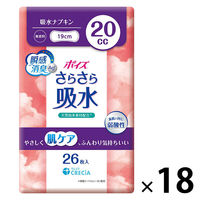 格安【23個まとめ売り】ポイズ　少量用　肌ケアパッド　吸水ナプキン　さらさら素肌 ポイズ 吸水ナプキン 少量用 25cc 30枚 羽なし 23cm 肌ケア 吸水