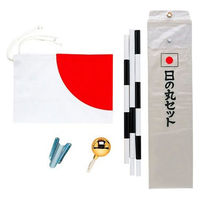 ササガワ 国旗セットD 40-3095 1セット袋入（取寄品）