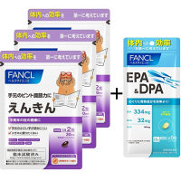 えんきん 徳用タイプ（約90日分）【機能性表示食品】+EPA&DPA（約15日分）付セット ファンケル