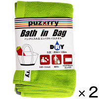 使用不可【アウトレット】コンパクトバスタオル　パズリーアクティブカラー　グリーン　1セット（2枚：1枚×2）　速乾　約50×100cm