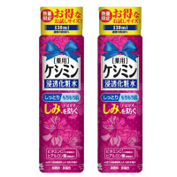 【数量限定】ケシミン液 しっとり化粧水 お試しサイズ 本体130mL　2本セット 小林製薬