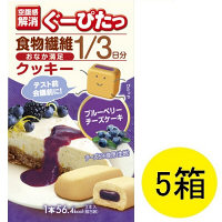 ぐーぴたっ　クッキー　ブルーベリーチーズケーキ　1セット(5箱)　ナリス化粧品
