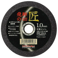サンプル　飛騨の匠105x1.0x15　00Z60P-1051015　日本レヂボン