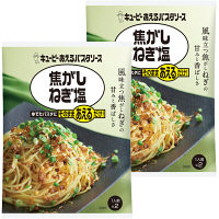 キユーピー あえるパスタソース 焦がしねぎ塩（1人前×2） 1セット（2個）