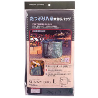 【アウトレット】サニーバッグL　直径70×高さ55cm　1個　EG-05　ミツギロン