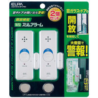 朝日電器　薄型アラーム開放検知2P　ASA-M12-2P（PW）　（取寄品）