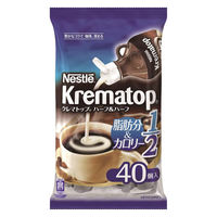 【コーヒーミルク】ネスレ日本 ネスレ クレマトップ ハーフ＆ハーフ 1袋（40個入）