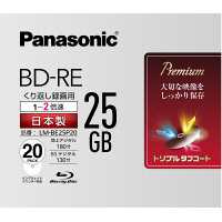 パナソニック 録画用2倍速ブルーレイディスク25GB（書換型） LM-BE25P20 1パック（20枚入）