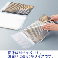 日本紙通商　国産OPP袋（フタ・シールなし）　長形3号封筒サイズ　NPT-R21-001　1セット（1000枚：100枚入×10袋）