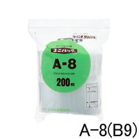 【アウトレット】ユニパック(R)（チャック付ポリ袋）　0.08mm厚　A-8　B9　50mm×70mm　1袋（200枚入）　【終売品】