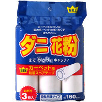 粘着王 スペアテープ カーペット用 全面塗り 90周 3巻入り P-5 Life-do.Plus