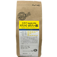 使用不可【アウトレット】【※税率要確認】タンザニアSpecialtyCoffee　キリマンジャロAA　「モンデュール農園」　1袋（160g）