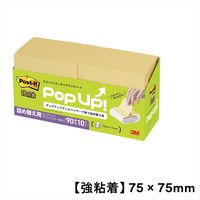 【強粘着】ポストイット 付箋 ふせん ポップアップノート詰替用 75×75mm ウルトライエロー 1箱(10冊入) スリーエム 6541SSPOP-Y