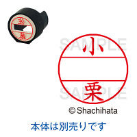 シャチハタ 日付印 データーネームEX15号 印面 小栗 オグリ