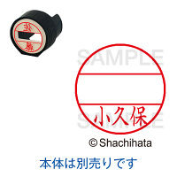 シャチハタ 日付印 データーネームEX15号 印面 小久保 コクボ