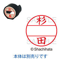 シヤチハタ DNEX15号 マスター部 既製 杉田 XGL-15M 01321 スギタ