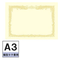 タカ印 OA賞状用紙 クリーム地 A3 横型タテ書き 1箱（100枚入