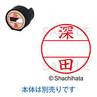 シャチハタ 日付印 データーネームEX15号 印面 深田 フカダ