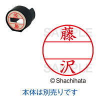 シャチハタ 日付印 データーネームEX15号 印面 藤沢 フジサワ