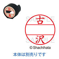 シャチハタ 日付印 データーネームEX15号 印面 古沢 フルサワ