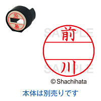 シヤチハタ DNEX15号 マスター部 既製 前川 XGL-15M 01799 マエカワ