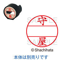 シャチハタ 日付印 データーネームEX15号 印面 守屋 モリヤ