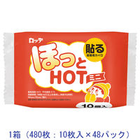 ほっとHOT貼るミニ10P 1ケース（480個：10個入×48パック） ロッテ