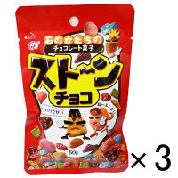 【アウトレット】ストーンチョコ　1セット（60g×3袋）　ヘテパシフィック
