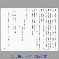 今村紙工　プリンタ対応挨拶状　二つ折りカード　白　AFK-100　1箱（100枚入）