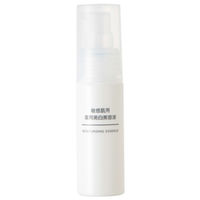 【SALE】 無印良品 敏感肌用薬用美白美容液 50ml 37418660 良品計画